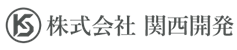 株式会社関西開発